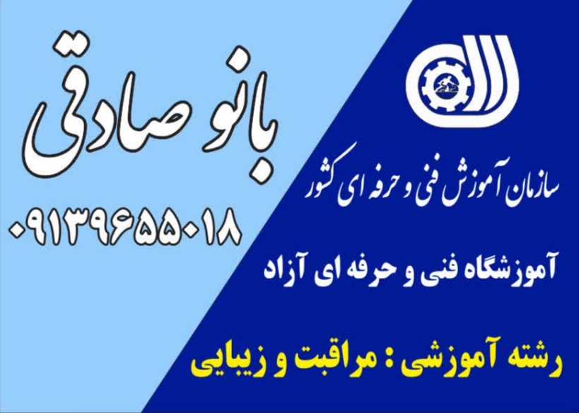 سالن زیبایی و کراتین مو بانو زهرا صادقی | احیای تخصصی مو در اصفهان