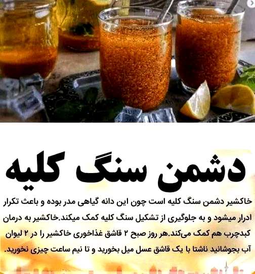 برای از بین بردن سنگ کلیه چیکار باید کرد