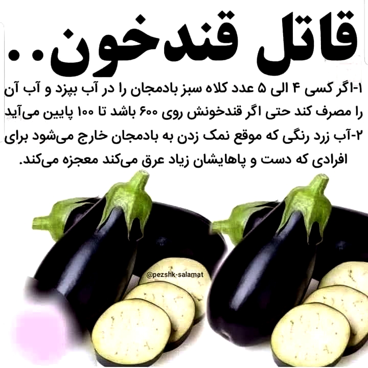 از بین بردن قندخون چطوریه