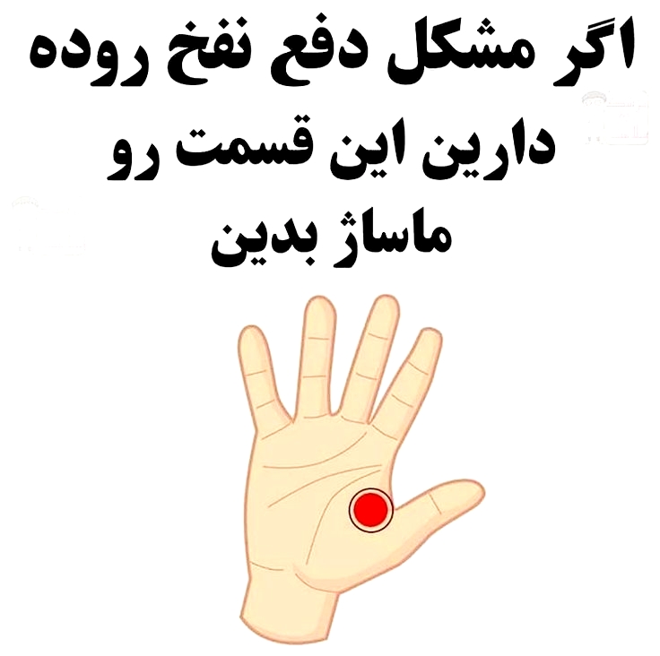 برای نفخ روده این کار انجام شود