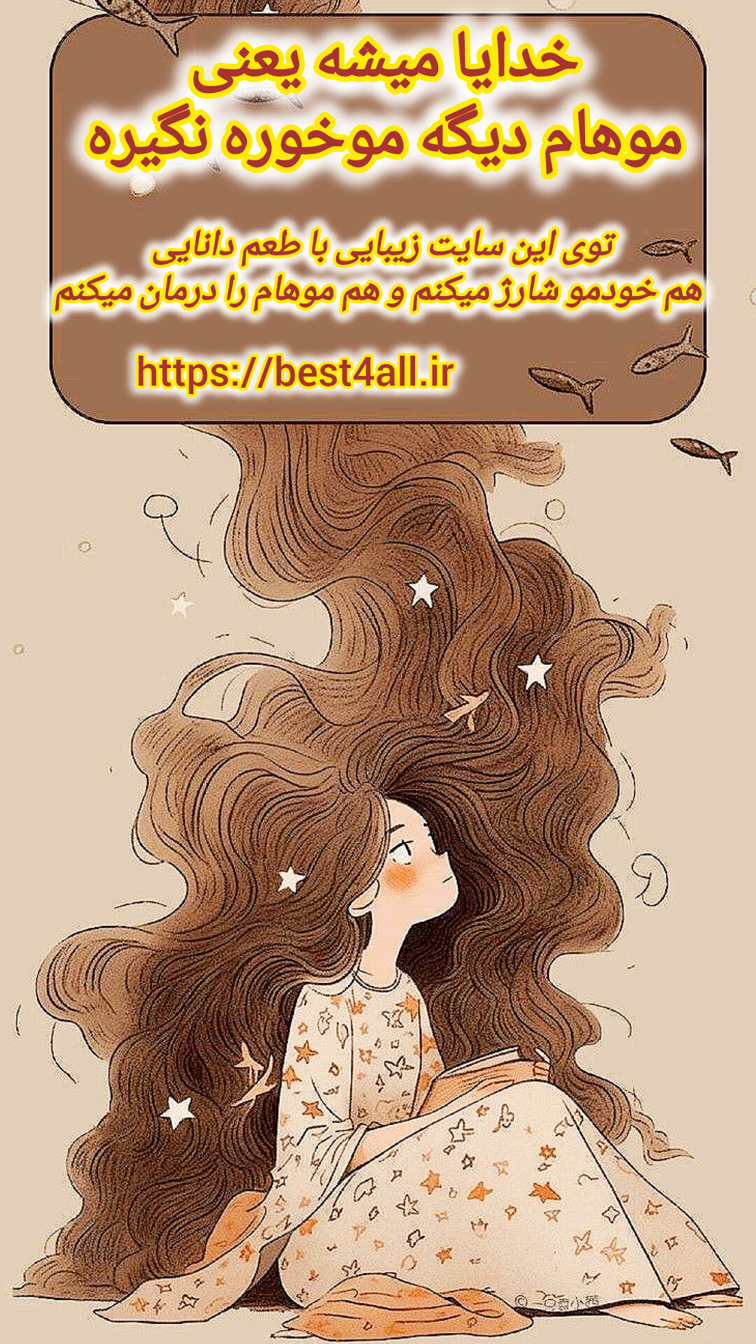 موخوره و راههای درمان آن