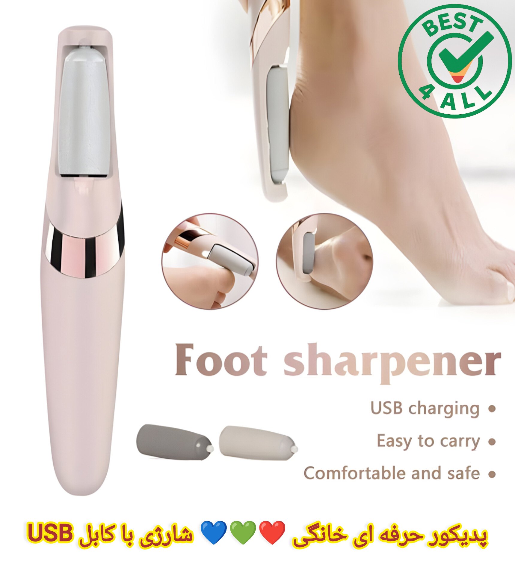 پدیکور خانگی با شارژر usb