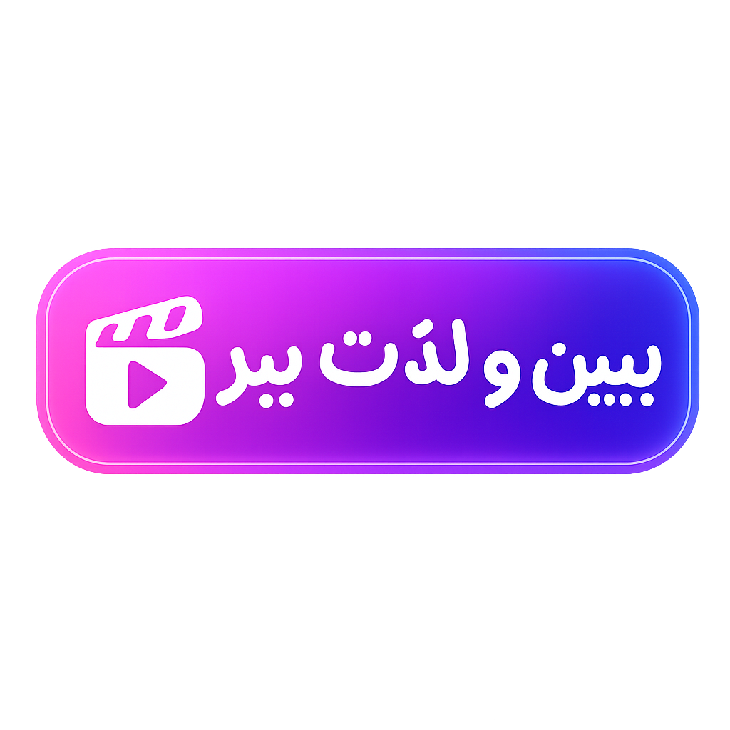 کلیک برای فهمیدن هدف پارتنر و شریک احساسیت